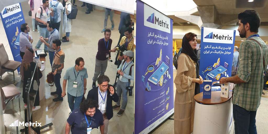 غرفه متریکس در رویداد ایران موبایل سامیت